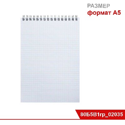 Блокнот 80 л, формат А5, клетка, Пластиковая обложка, на гребне DIAMOND NEON Оранжевый