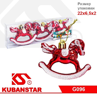 Набор елочных игрушек "ЛОШАДКИ" ( 8 см, 3 штуки) 6 цветов