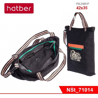 Сумка-шоппер на молнии Hatber 42х35см хлопок 2 кармана  -Paris- в индив.упак.