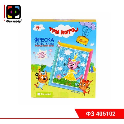 Три кота Фреска с блестками Лапочка