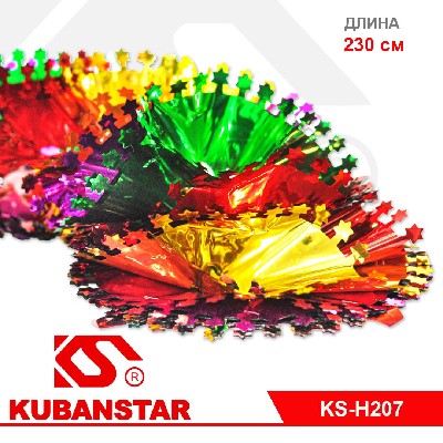 Гирлянда из фольги многоцветная 2,3 м d-22 см