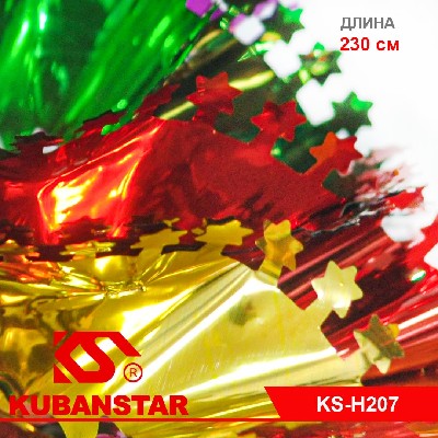 Гирлянда из фольги многоцветная 2,3 м d-22 см