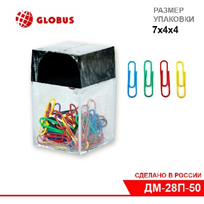 Диспенсер магнитный малый