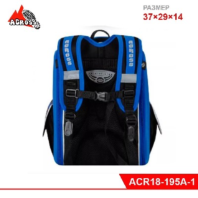 Школьный ранец со сменкой "ACROSS" мал.