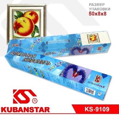 Алмазная живопись по номерам без подрамника "Апельсин" 31х32 (ЧАСТИЧНАЯ ВЫКЛАДКА)