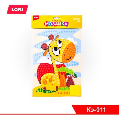 Мягкая мозаика. Большой набор "Жираф"