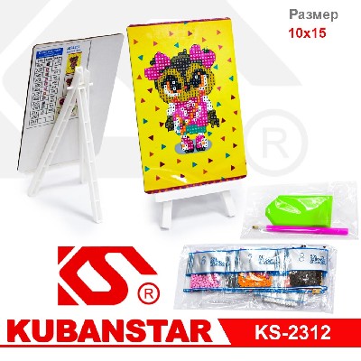 Набор для творчества "Животные" выкладка акриловыми стразами 10х15 см