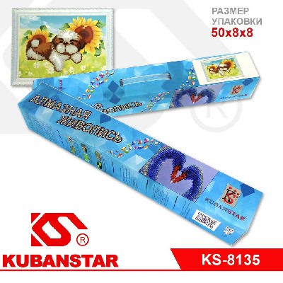 Алмазная живопись по номерам без подрамника"Собачка в подсолнечниках" 59х46 (ЧАСТИЧНАЯ ВЫКЛАДКА)