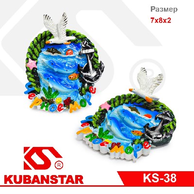 Магнит на холодильник "ЧЕРНОЕ МОРЕ"