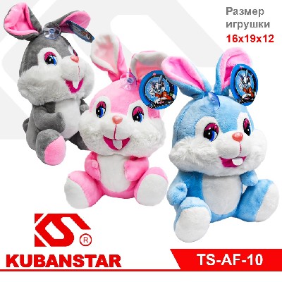 Игрушка "Символ года" 19см