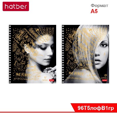 Тетрадь 96л А5ф клетка на гребне мат.ламин. 3D фольга 2 диз. в блоке серия  -Твой взгляд-