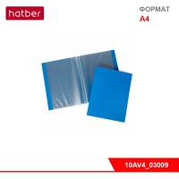 Папка Пластиковая Hatber 10 вкладышей А4ф корешок 9 мм LINE Синяя