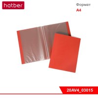 Папка пластиковая Hatber, 20 вкладышей, формат А4, корешок 14 мм, LINE «Красная»