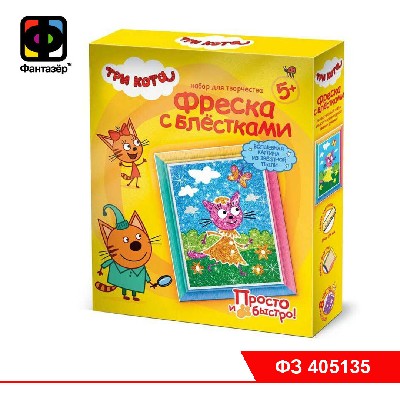 Три кота Фреска с блестками Карамелька Лето