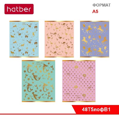 Тетрадь 48л А5ф клетка на скобе мат.ламин. 3D фольга 5 диз.в блоке скругл.углы серия -Золотой сон-