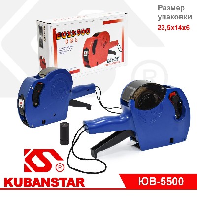 Этикет-пистолет пластмассовый, в картонной упаковке