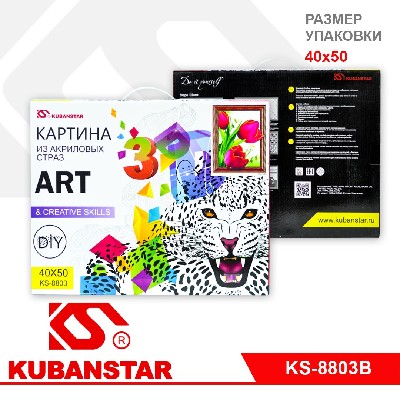 Алмазная мозаика по номерам 3D  "ЦВЕТЫ" 40х50 см