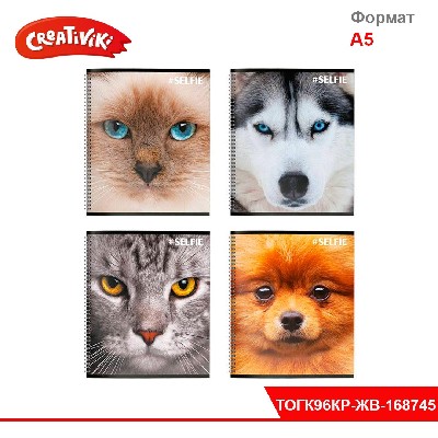 Тетрадь 96 л. кл. греб. ЖИВОТНЫЕ А5 карт. хромэрзац офс.№2