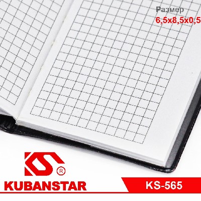 Записная книжка 38л под логотип 8,5 х 6,5 (8812)