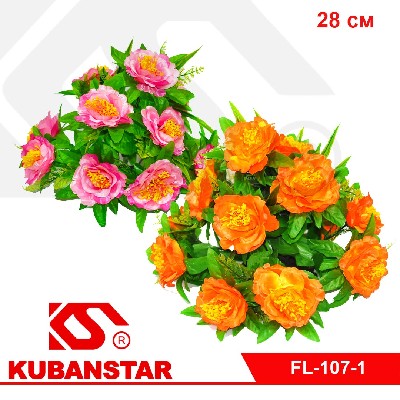 Букет цветов на подставке, 13 бутонов, 28 см