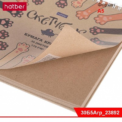 Блокнот SketchBook 30л А5ф КРАФТ без линовки жесткая подложка на гребне -На мягких лапках-