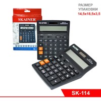 Калькулятор электронный SK-114, 14-разрядный, SKAINER ELECTRONIC CO., LTD
