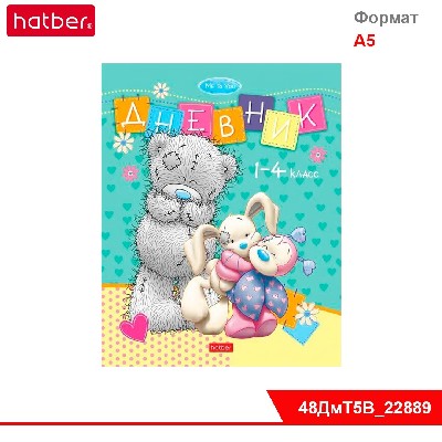 Дневник для 1-4кл. 48л А5ф Со справ.инф тв.переплет глянц. ламин. -MetoYou-(Metoyou)