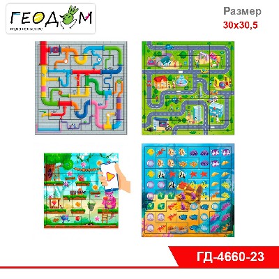 Головоломка с дополненной реальностью. 23 детали. В ассортименте 4 вида. 30х30,5 см. ГЕОДОМ