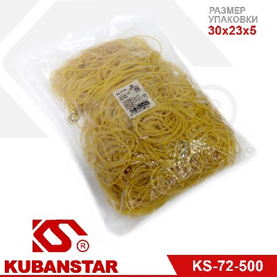 Резинки для банкнот,500 гр. 50 мм.