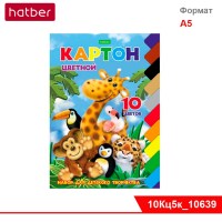 Набор картона цветной 10л 10 цв. А5ф на клею-Яркий зоопарк-